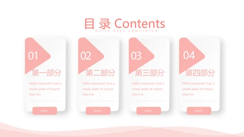 粉色医疗护士关爱白衣天使动态PPT模板