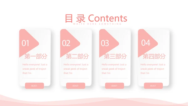 粉色医疗护士关爱白衣天使动态PPT模板