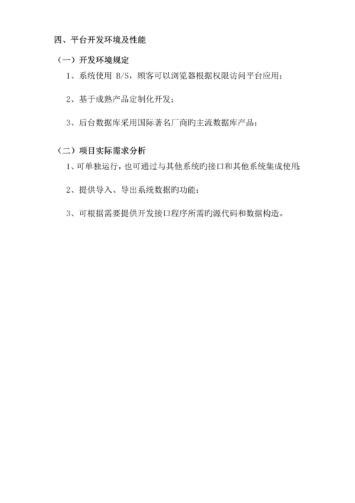 农业物联网应用示范点建设方案.docx