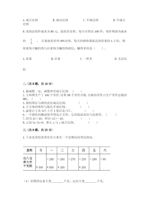 河南省【小升初】2023年小升初数学试卷【精选题】.docx