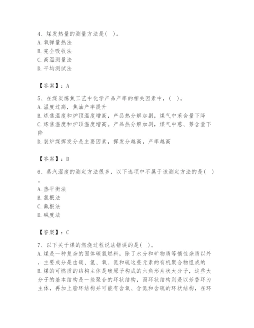 2024年公用设备工程师之专业知识（动力专业）题库及答案（历年真题）.docx