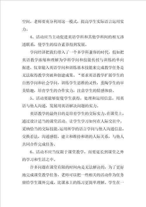 教师培训心得体会范文800字2023