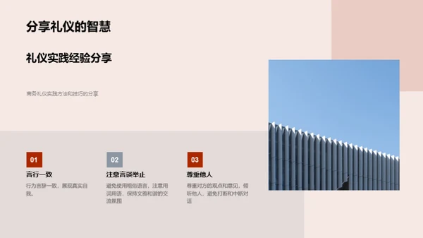 游戏行业商务礼仪探析