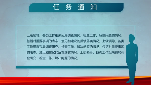 部队军事年终工作总结汇报动态PPT