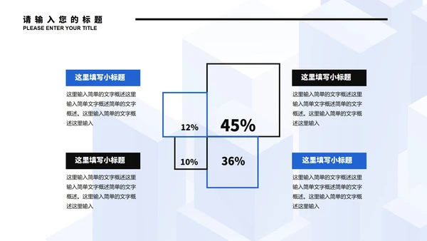 蓝色微立体都市实习总结PPT模板