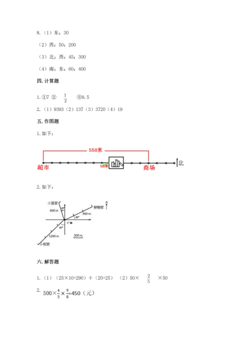 人教版六年级上册数学期中测试卷（能力提升）.docx