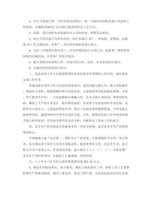 精编之部门年终总结范文大全.docx