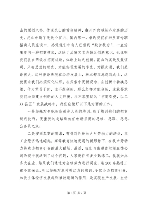 学习创先争优经验心得体会.docx