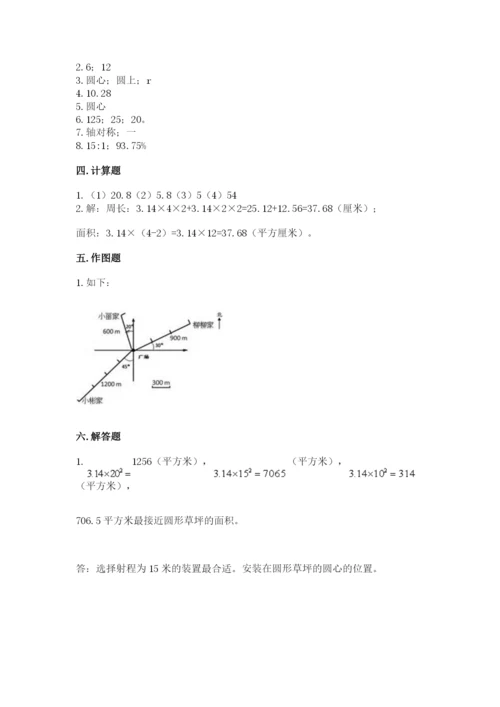 2022人教版六年级上册数学期末考试卷有完整答案.docx