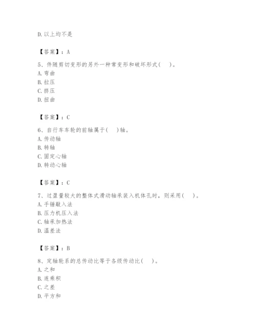 国家电网招聘之机械动力类题库附参考答案【满分必刷】.docx