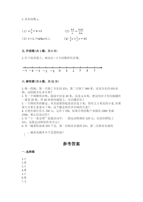 六年级下册数学期末测试卷附答案【巩固】.docx