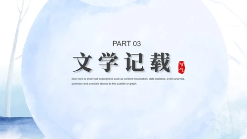 小清新卡通蓝色雪人节气介绍PPT模板