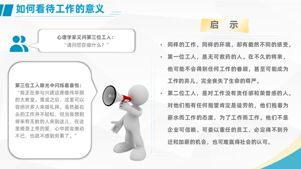 工作汇报+简约风+员工职业素养培训+商用+工作汇报PPT模板