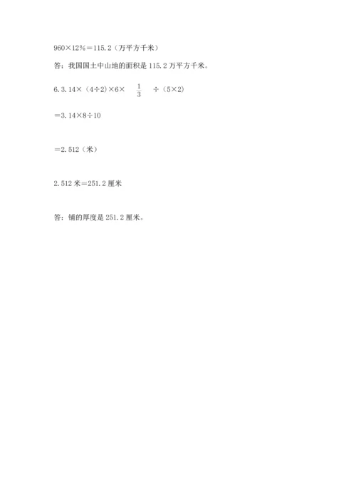 人教版六年级下册数学期末测试卷附答案ab卷.docx