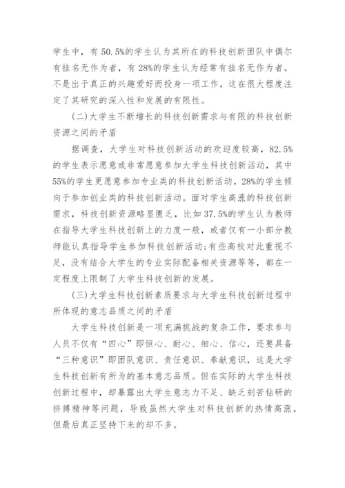 科技的最新论文.docx