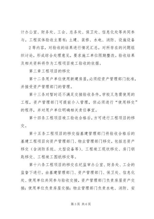 天和工程基建转生产汇报材料 (3).docx