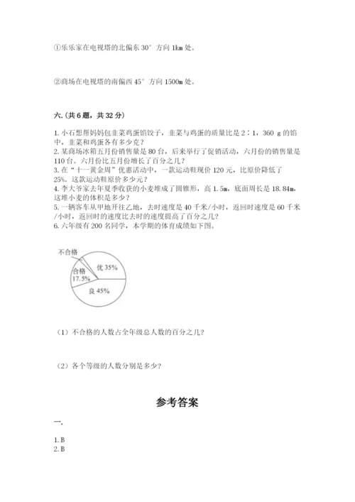洛阳市小学数学小升初试卷及参考答案（研优卷）.docx