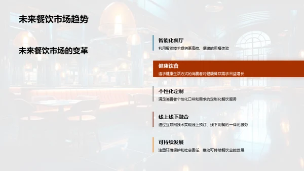 颠覆餐饮，创新商业模式