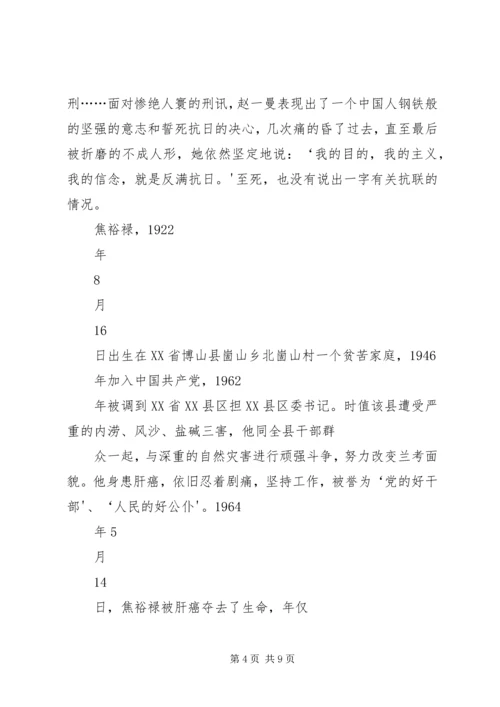 党支部书记讲党课坚定信念,做合格共产党员专题党课讲课稿.docx