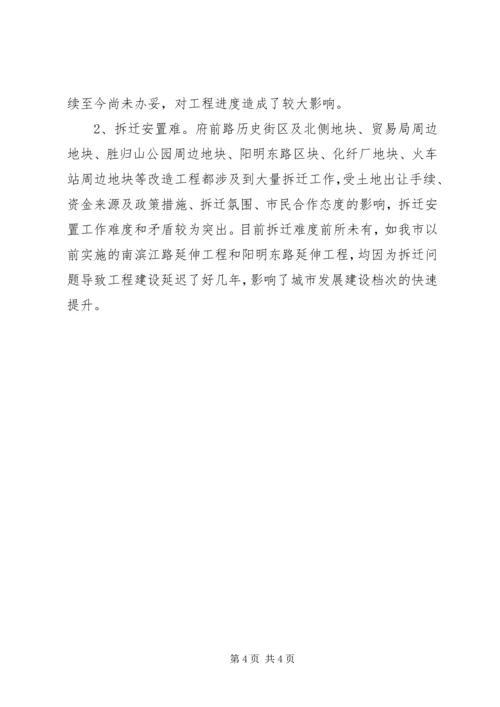 建设局XX年上半年工作总结及下半年工作安排.docx