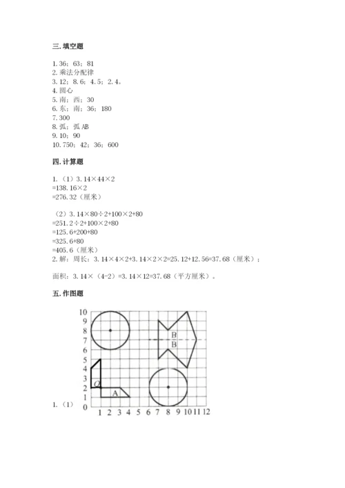 2022六年级上册数学期末测试卷含答案【考试直接用】.docx
