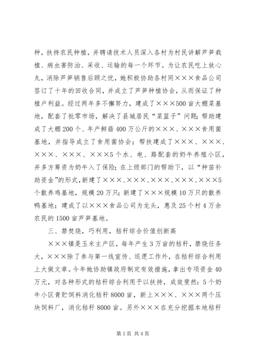 乡镇科技副镇长事迹材料.docx