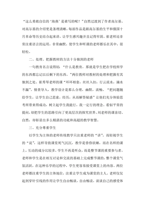 语文高效课堂心得体会15篇（一）.docx