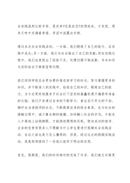 有关实践心得体会文章5篇.docx
