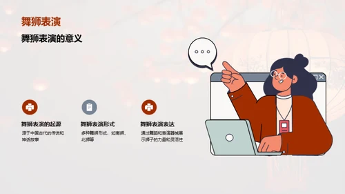 揭秘春节文化魅力