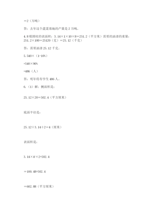 浙江省宁波市小升初数学试卷【必考】.docx