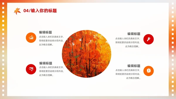 浓郁油画风你好秋天通用PPT