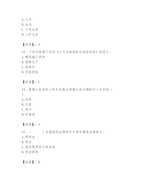 国家电网招聘之人力资源类题库附参考答案【b卷】.docx