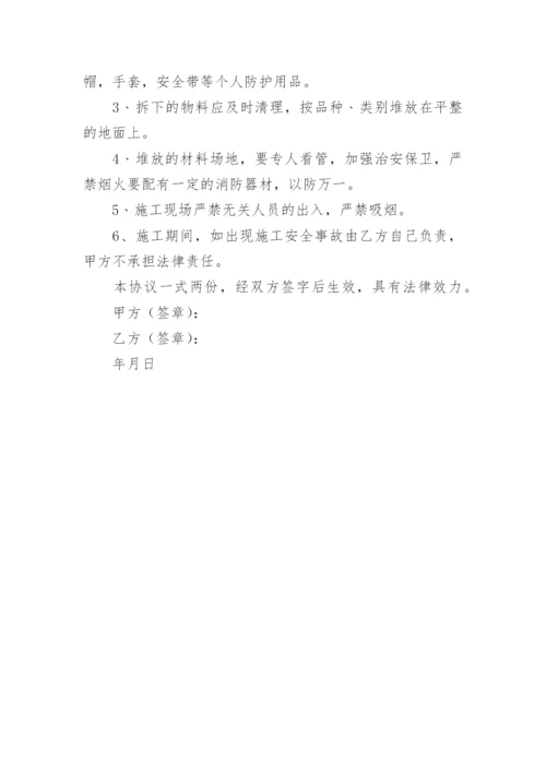 消防、喷淋系统安装协议.docx