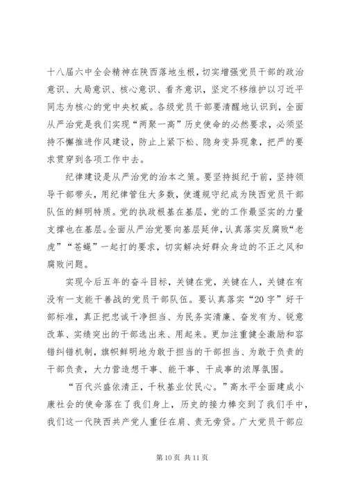 学习县第十三次党代会精神心得体会(张志方).docx