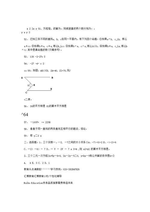 七年级下册期中备课