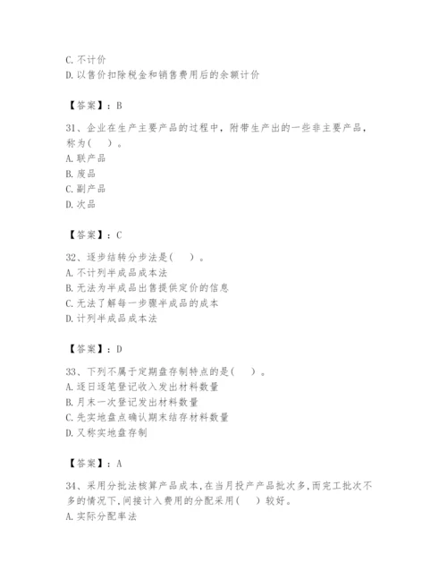 2024年初级管理会计之专业知识题库附参考答案（b卷）.docx