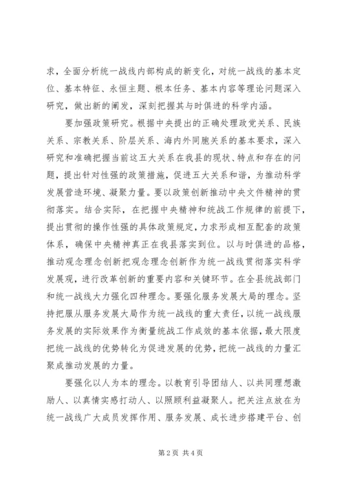 解放思想创新发展学习心得感想.docx