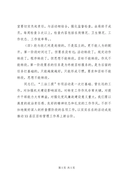 县委领导在三治三提工作会讲话.docx