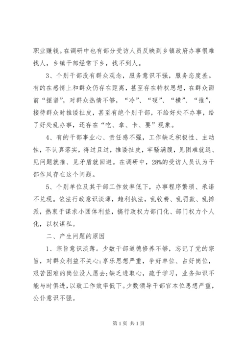 【民主生活会担当作为方面存在的问题及整改措施】不敢担当的整改措施.docx