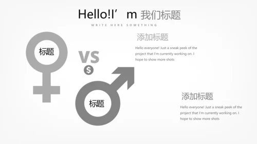 公司领导演讲商务风通用PPT动态模板