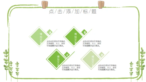 夏日小清新手绘工作汇报通用PPT模板