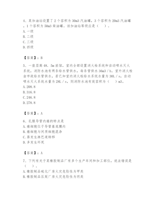 注册消防工程师之消防安全技术实务题库及完整答案【有一套】.docx