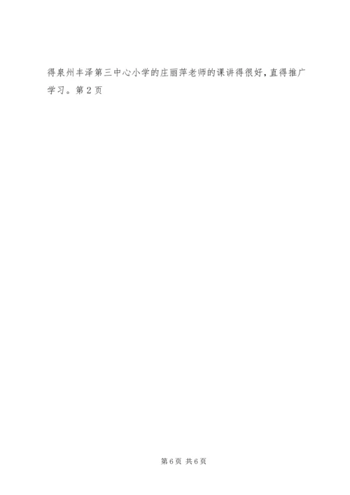 图书管理员培训心得体会[5篇] (3).docx