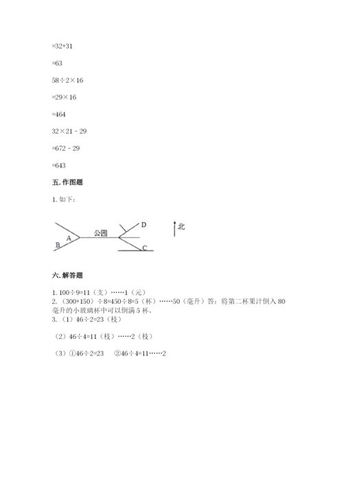 人教版三年级下册数学期中测试卷含完整答案【名师系列】.docx