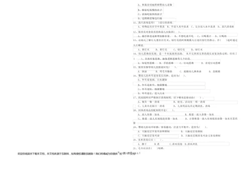 2019年四级保育员强化训练试题C卷 附答案.docx