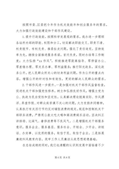 年办事处工作总结及年工作计划.docx