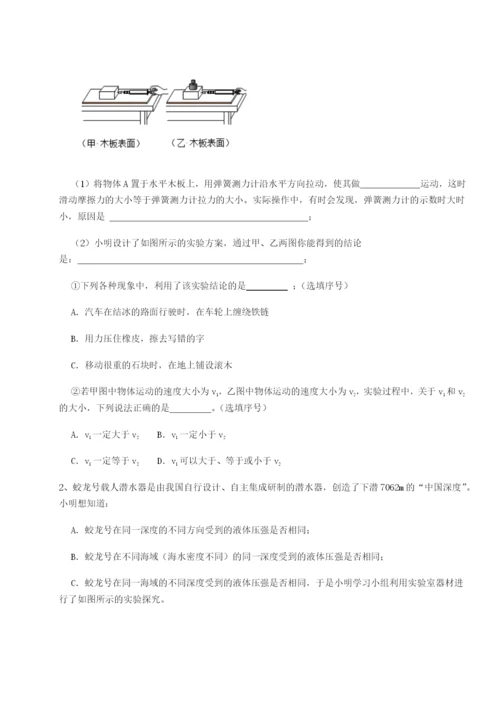 滚动提升练习福建惠安惠南中学物理八年级下册期末考试专项练习试卷（含答案详解版）.docx