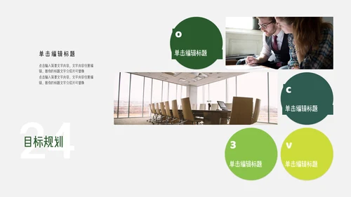 小清新淡雅简历通用PPT模板
