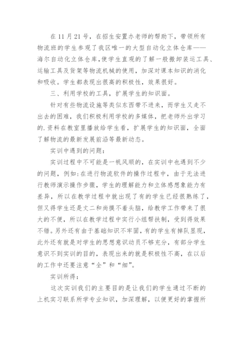 蔬菜配送应急保障措施方案.docx