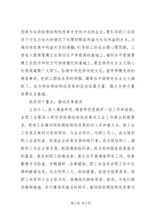 供给侧改革中的金融作用共享稿[共5篇] (4).docx